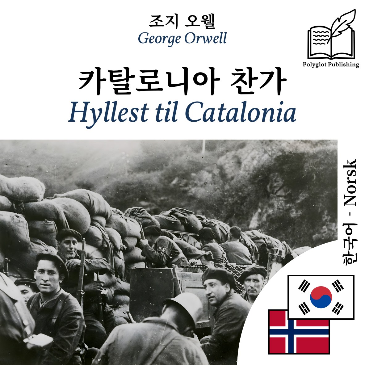 Hyllest til Catalonia