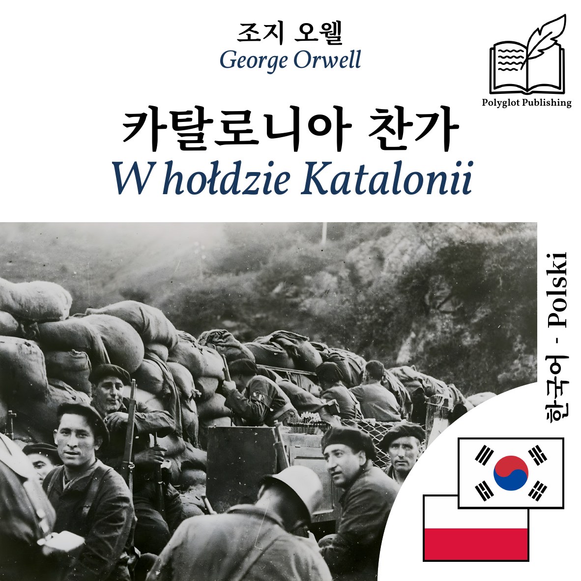 W hołdzie Katalonii