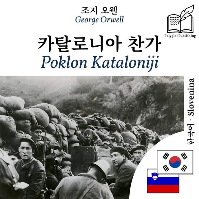 Poklon Kataloniji