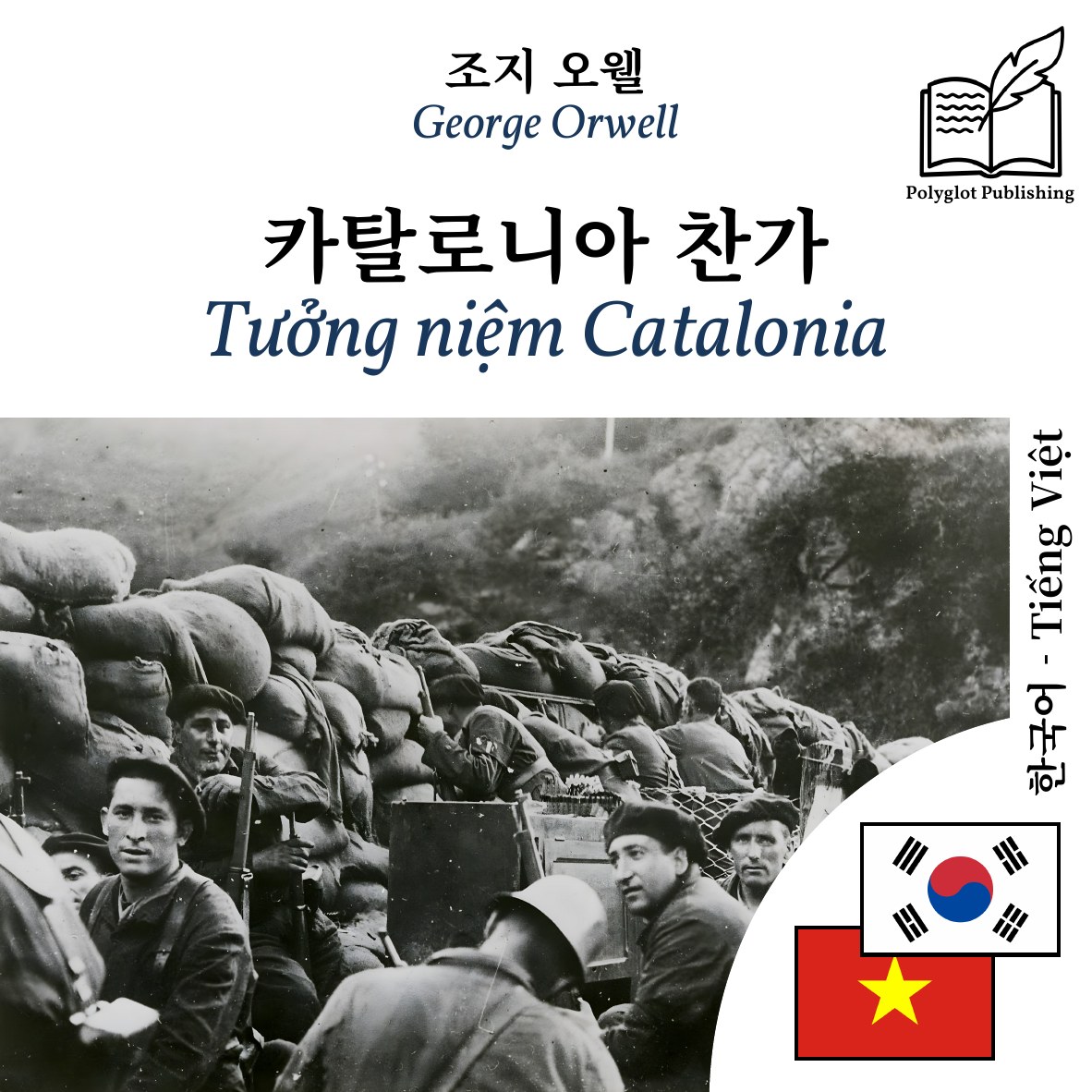 Tưởng niệm Catalonia
