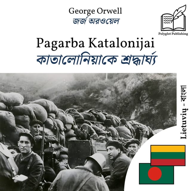 কাতালোনিয়াকে শ্রদ্ধার্ঘ্য