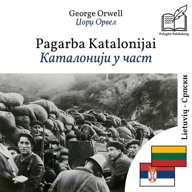 Каталонији у част