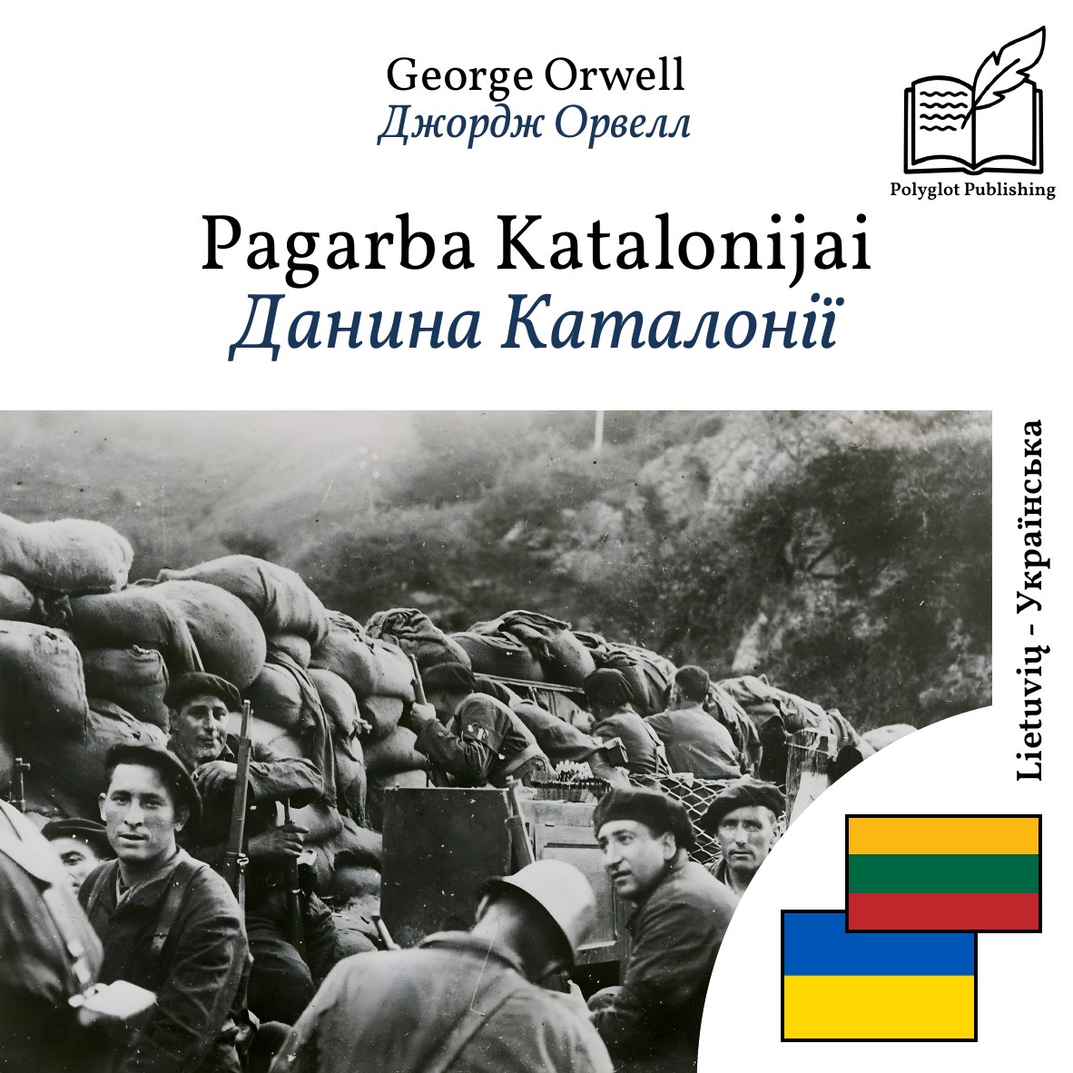 Данина Каталонії