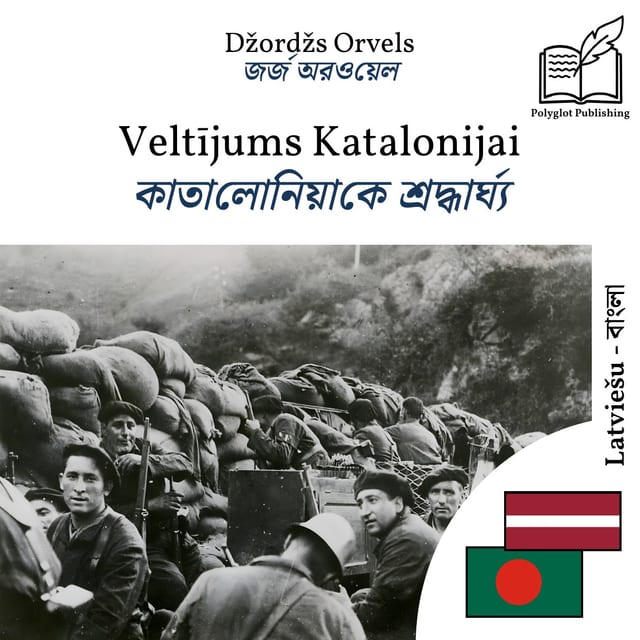 কাতালোনিয়াকে শ্রদ্ধার্ঘ্য
