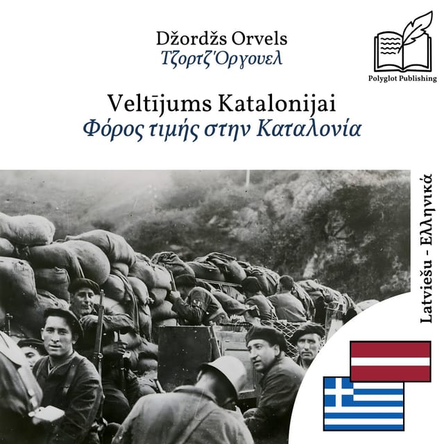 Φόρος τιμής στην Καταλονία