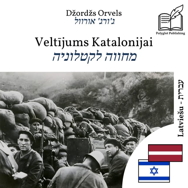 מחווה לקטלוניה