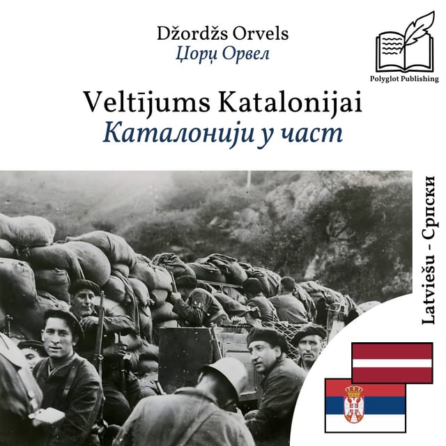 Каталонији у част