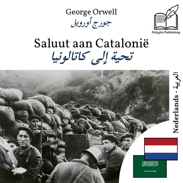 تحية إلى كاتالونيا