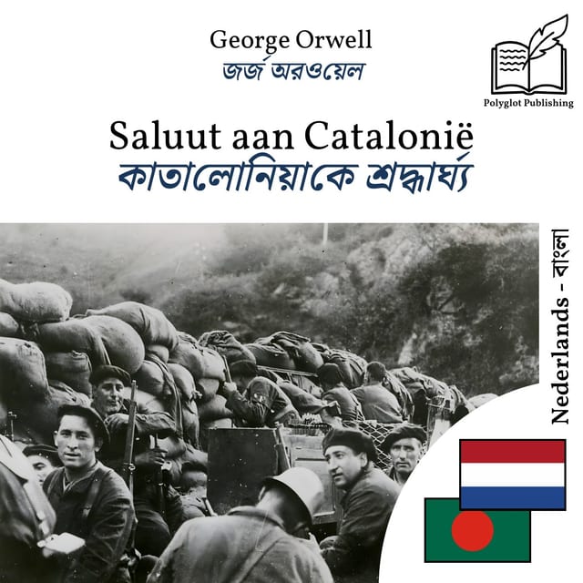 কাতালোনিয়াকে শ্রদ্ধার্ঘ্য