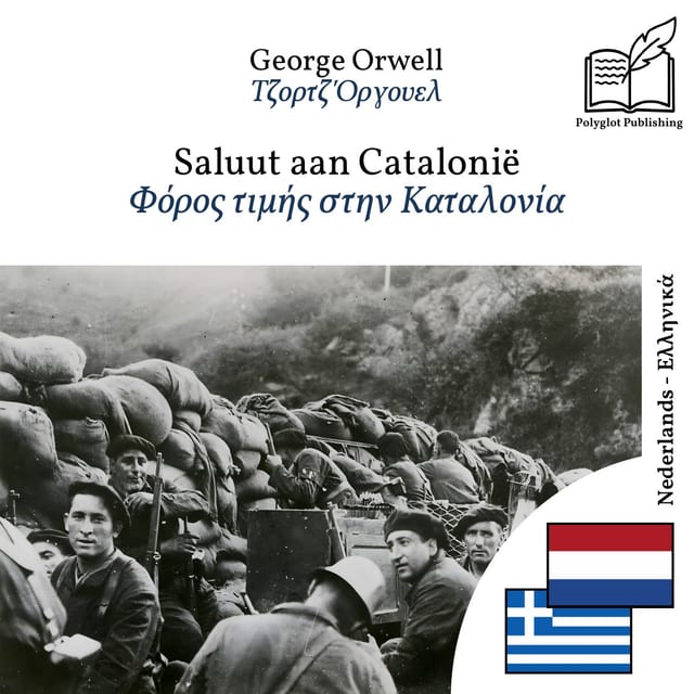 Φόρος τιμής στην Καταλονία