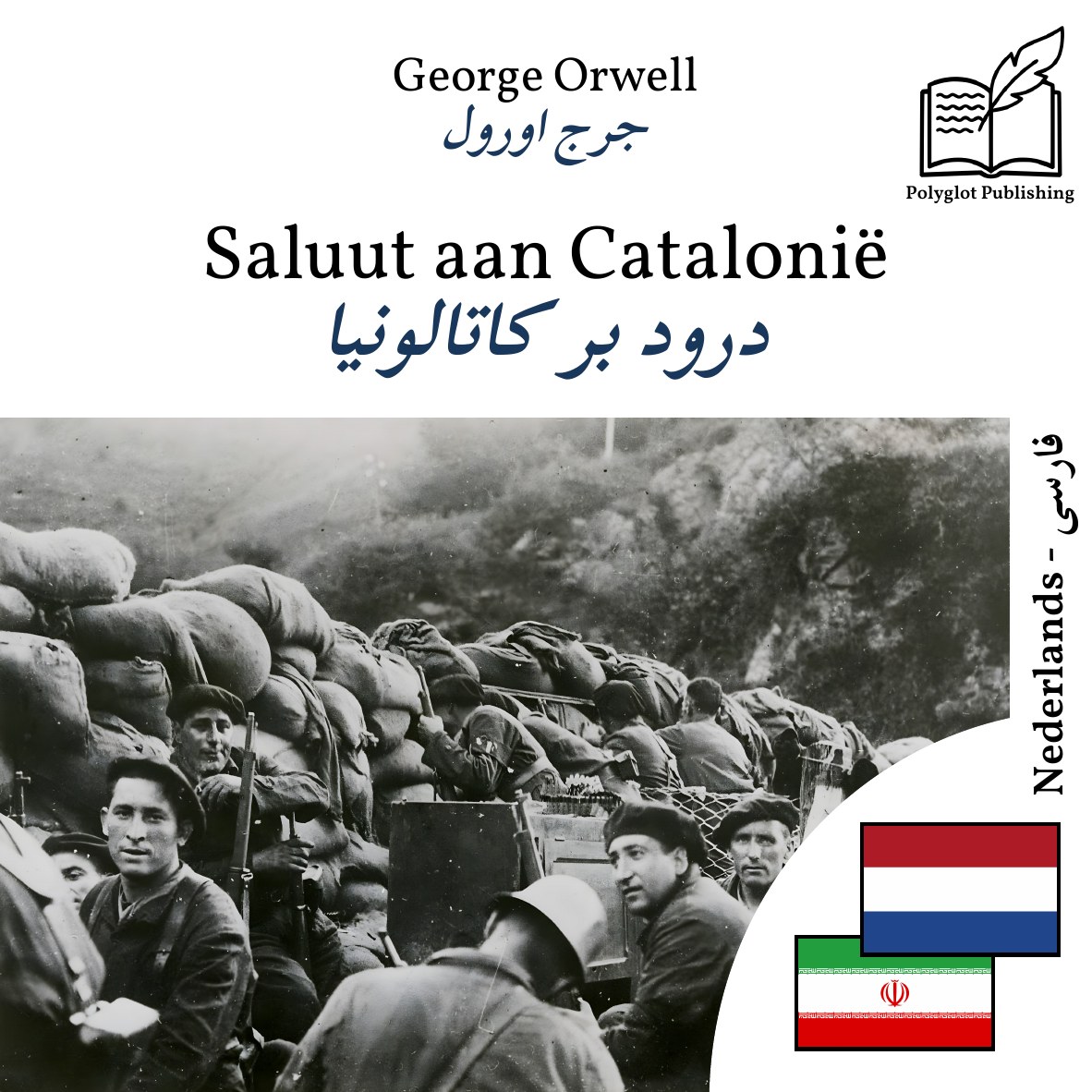 درود بر کاتالونیا