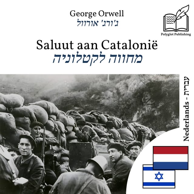 מחווה לקטלוניה