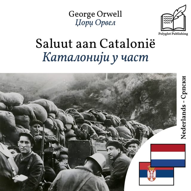 Каталонији у част