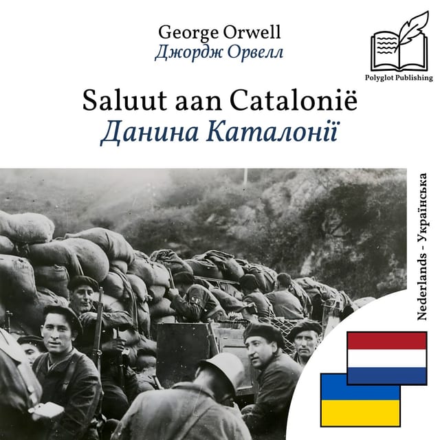 Данина Каталонії