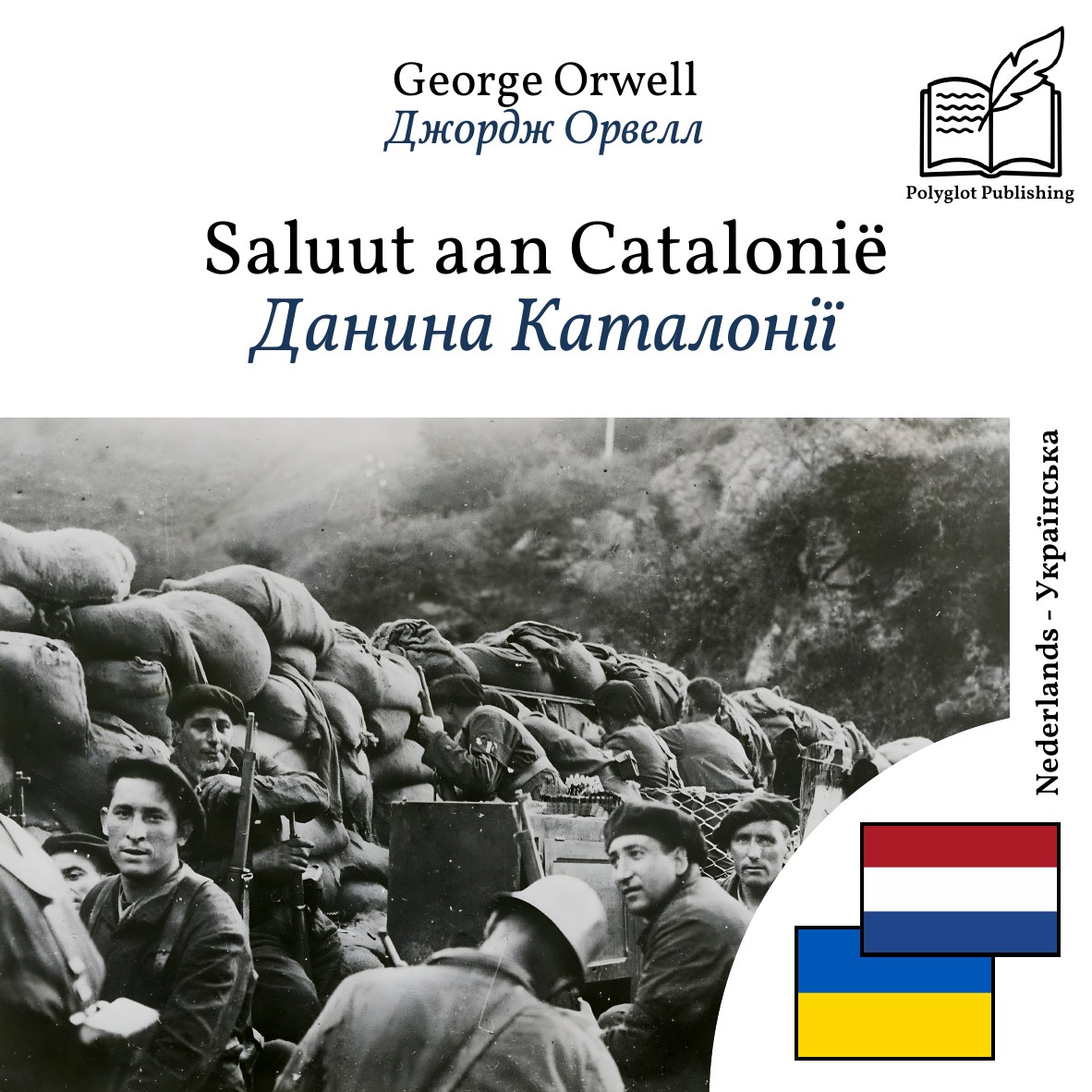 Данина Каталонії
