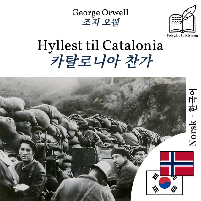 카탈로니아 찬가