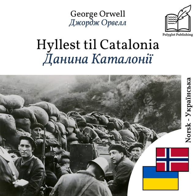 Данина Каталонії
