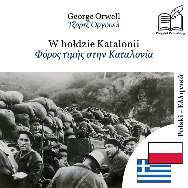 Φόρος τιμής στην Καταλονία