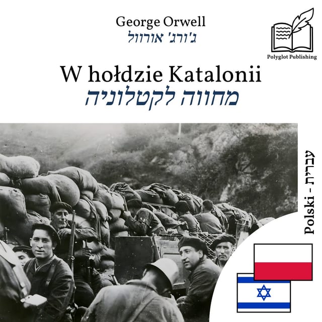 מחווה לקטלוניה
