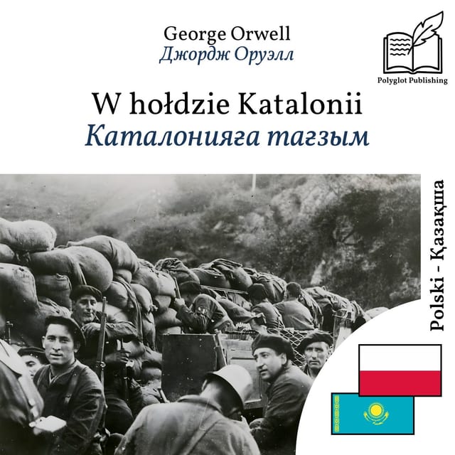 Каталонияға тағзым