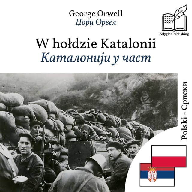 Каталонији у част
