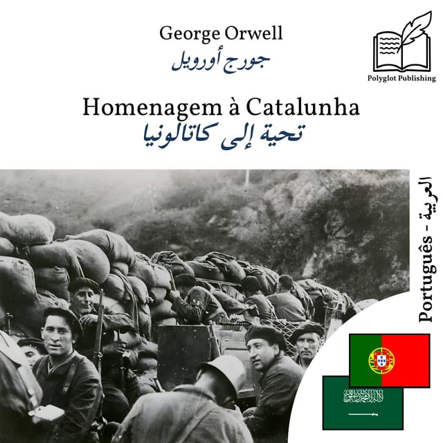 تحية إلى كاتالونيا