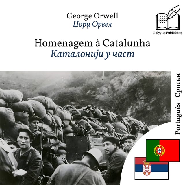 Каталонији у част