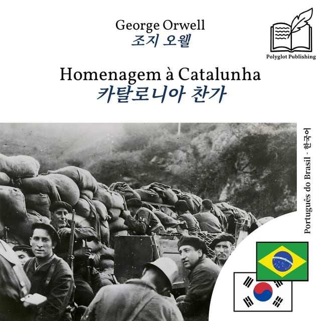 카탈로니아 찬가