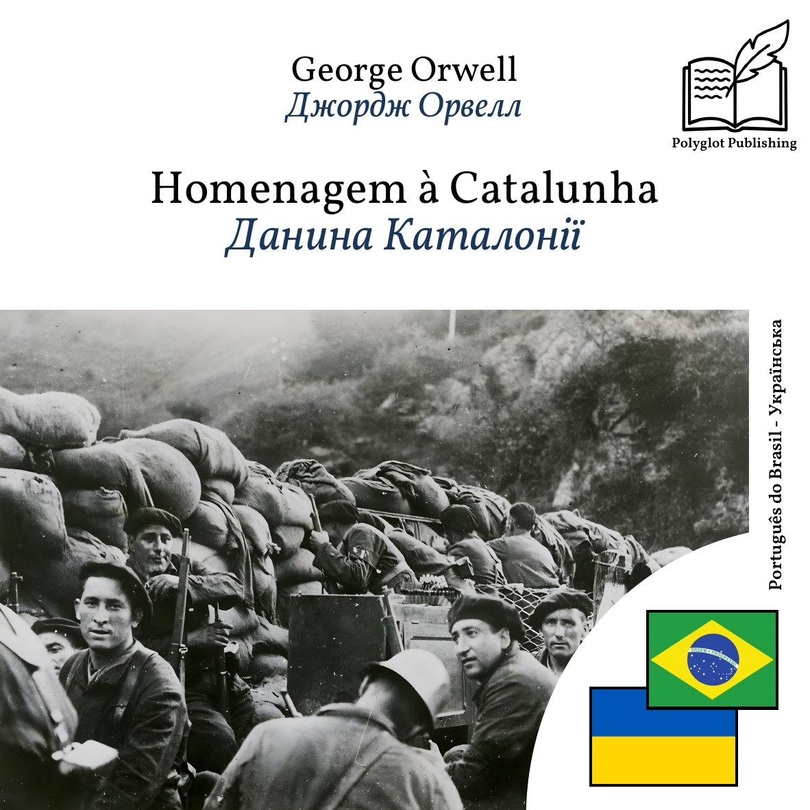 Данина Каталонії
