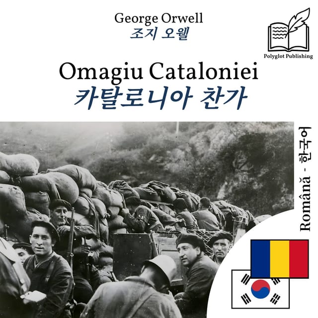 카탈로니아 찬가