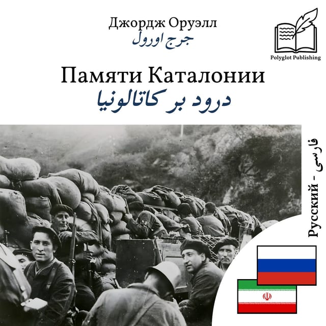 درود بر کاتالونیا
