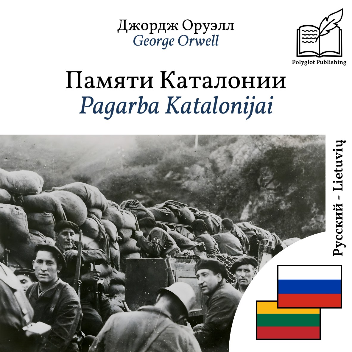 Pagarba Katalonijai