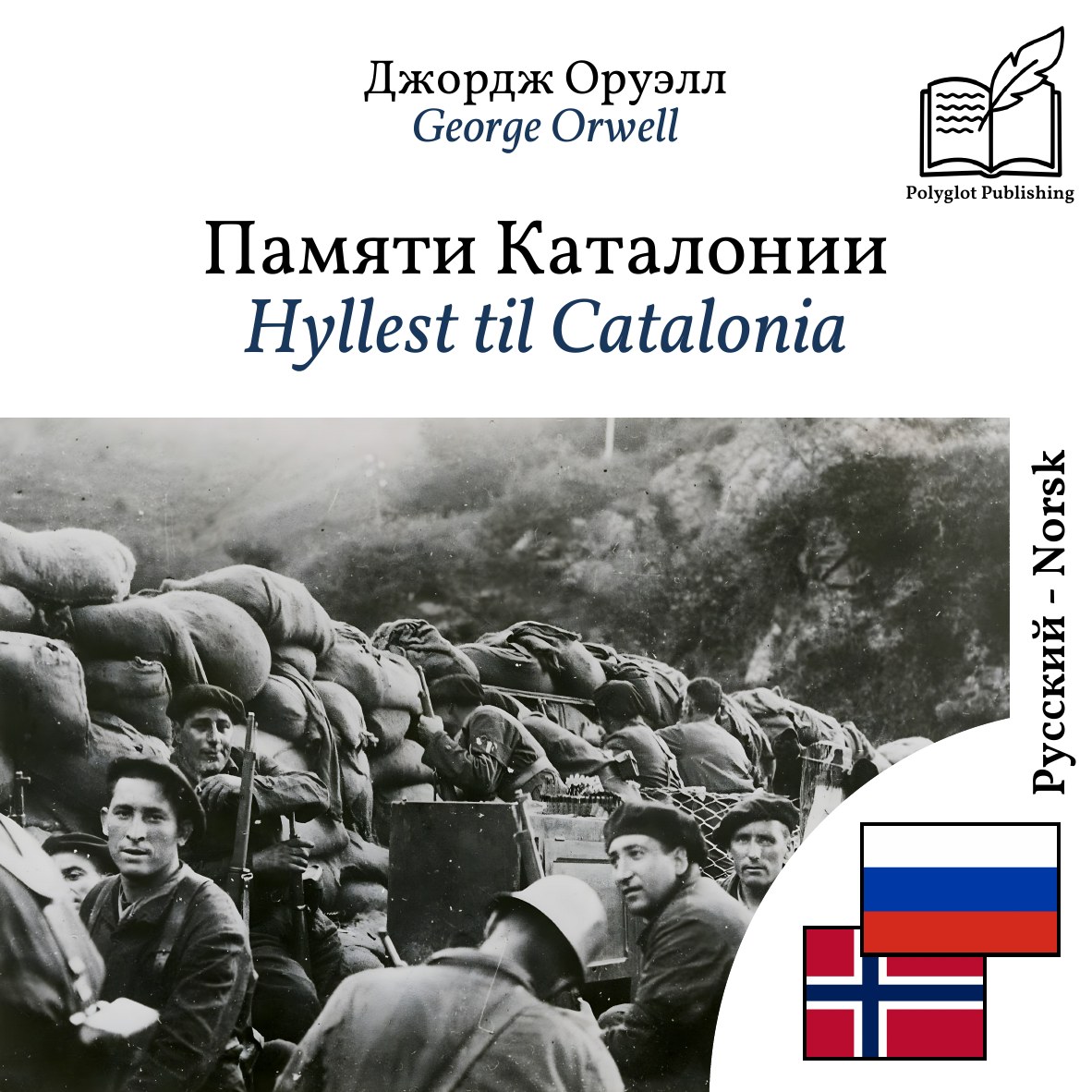 Hyllest til Catalonia