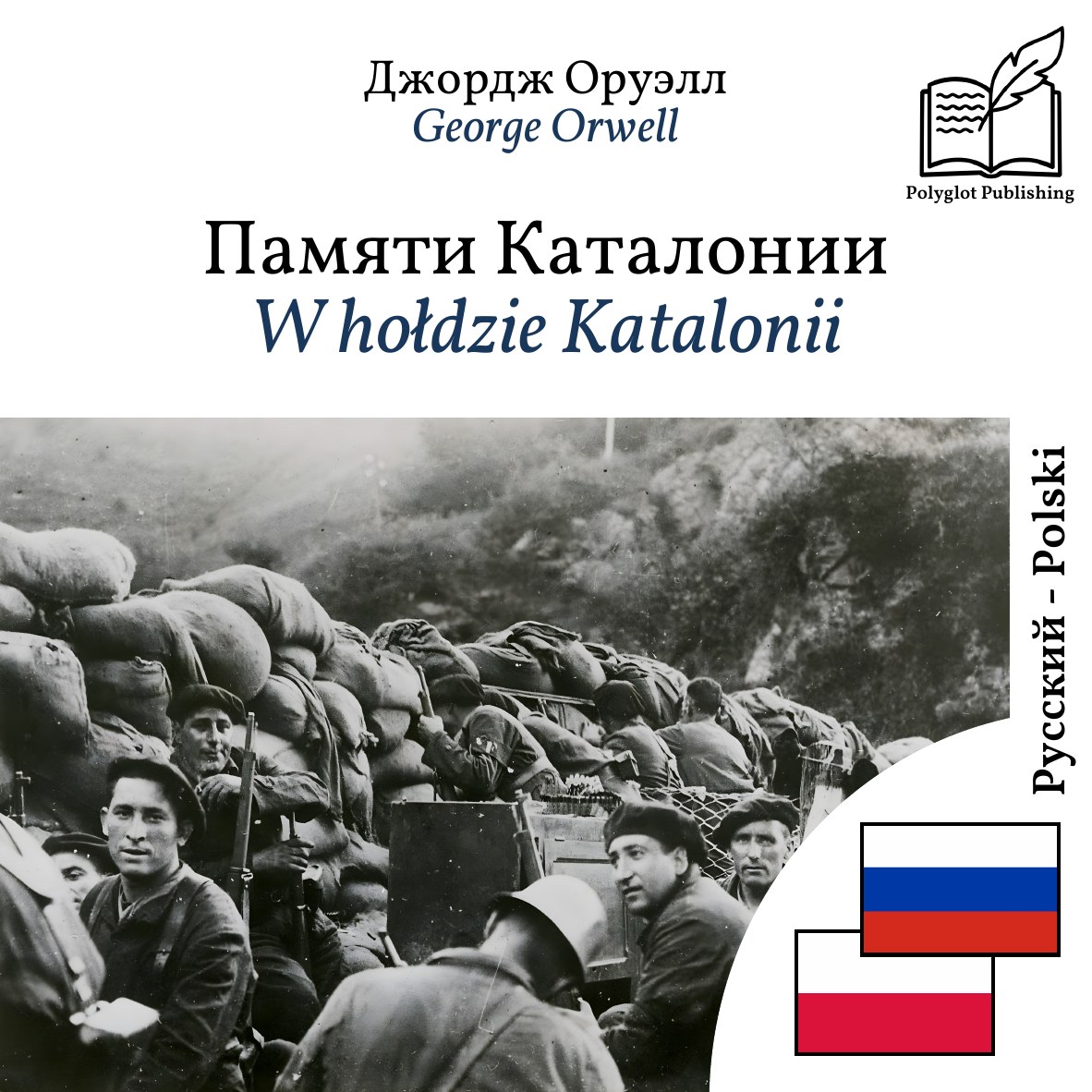 W hołdzie Katalonii