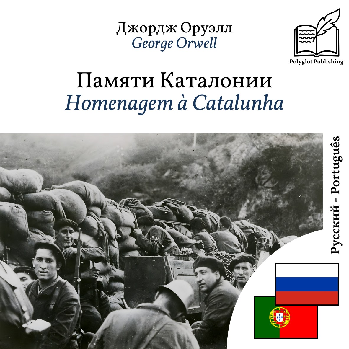 Homenagem à Catalunha