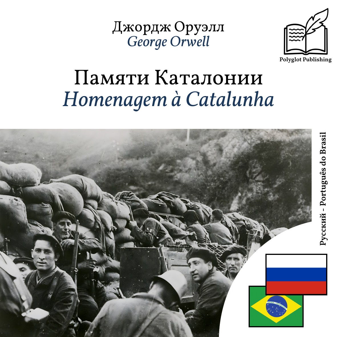 Homenagem à Catalunha