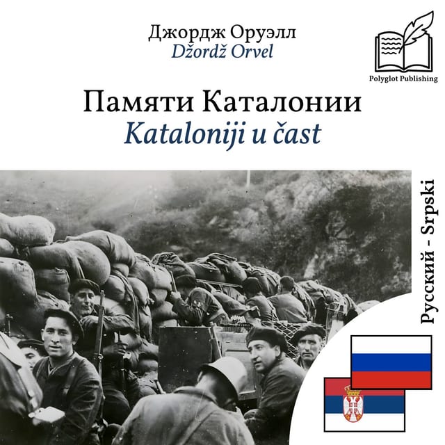 Kataloniji u čast