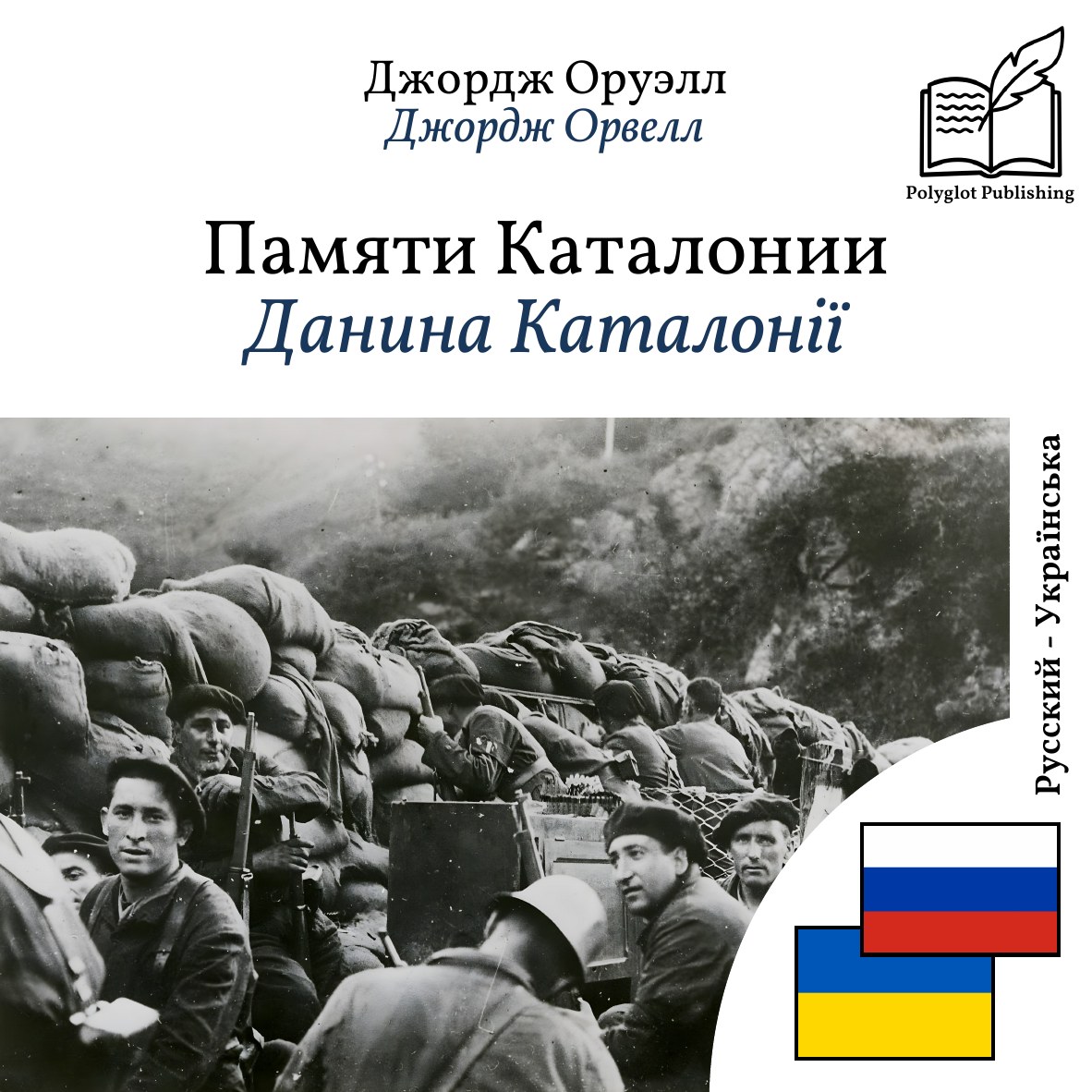 Данина Каталонії