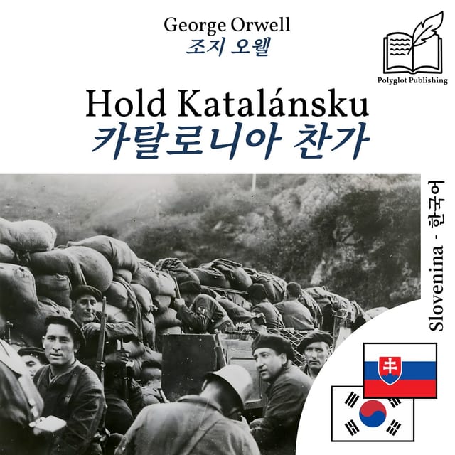 카탈로니아 찬가