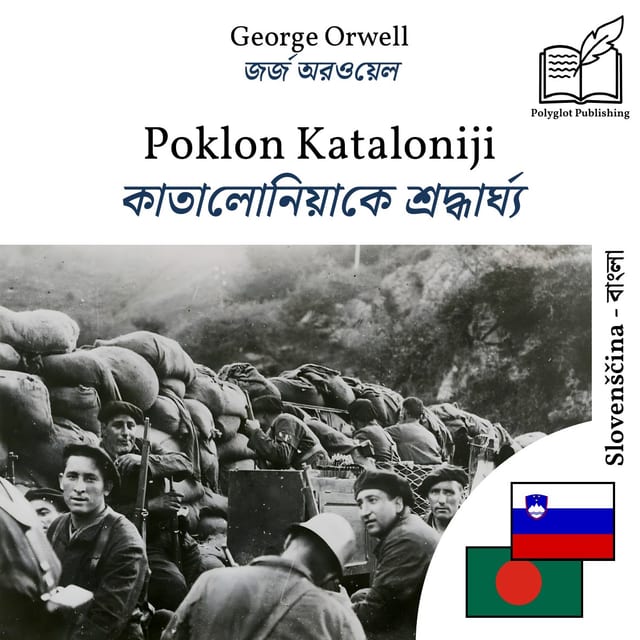 কাতালোনিয়াকে শ্রদ্ধার্ঘ্য