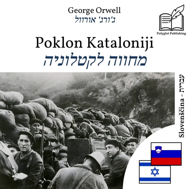 מחווה לקטלוניה