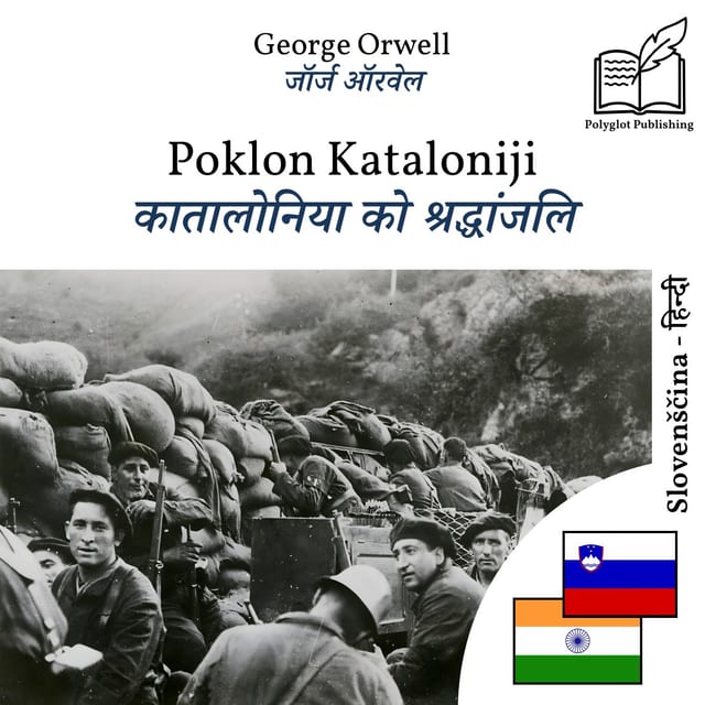 कातालोनिया को श्रद्धांजलि