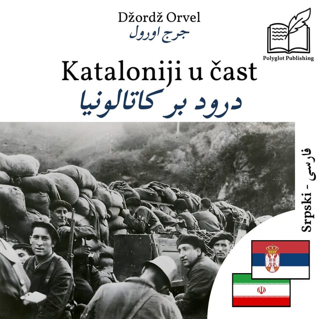 درود بر کاتالونیا