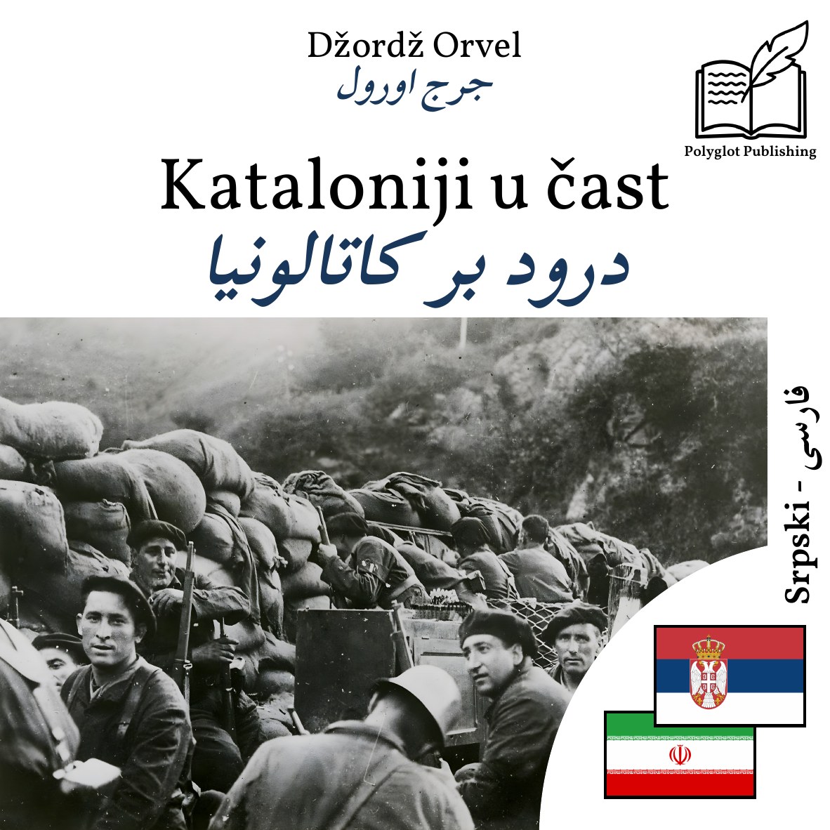 درود بر کاتالونیا