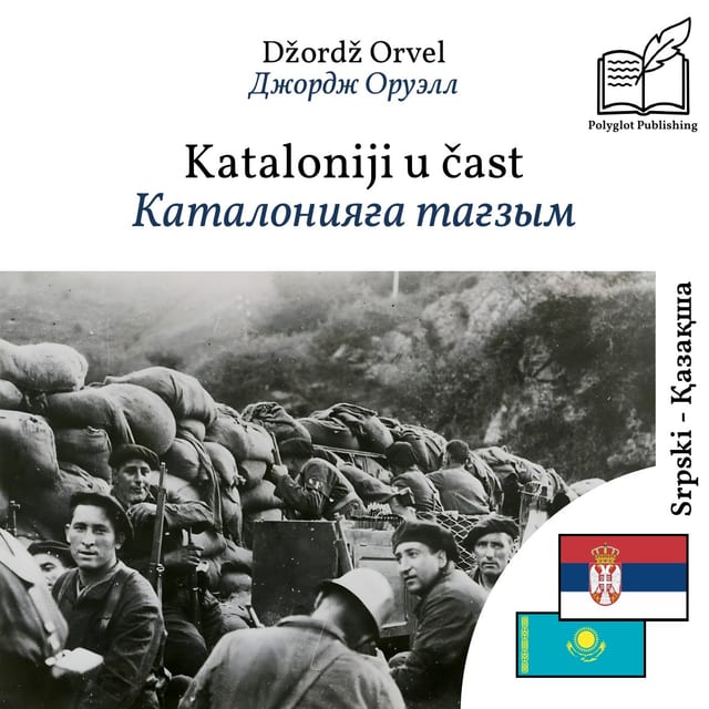 Каталонияға тағзым