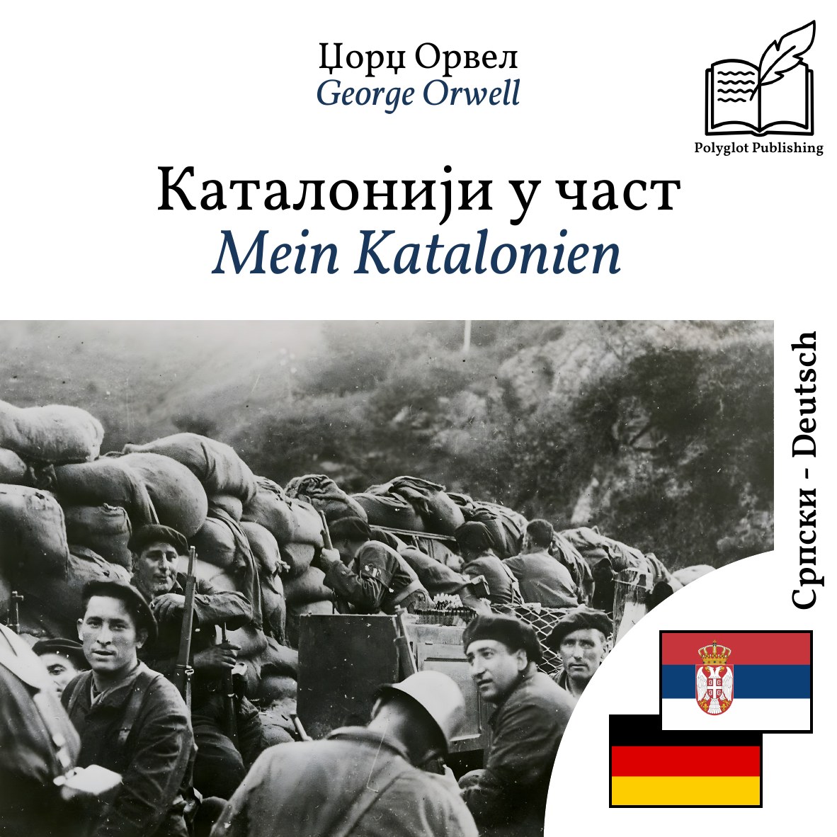 Mein Katalonien