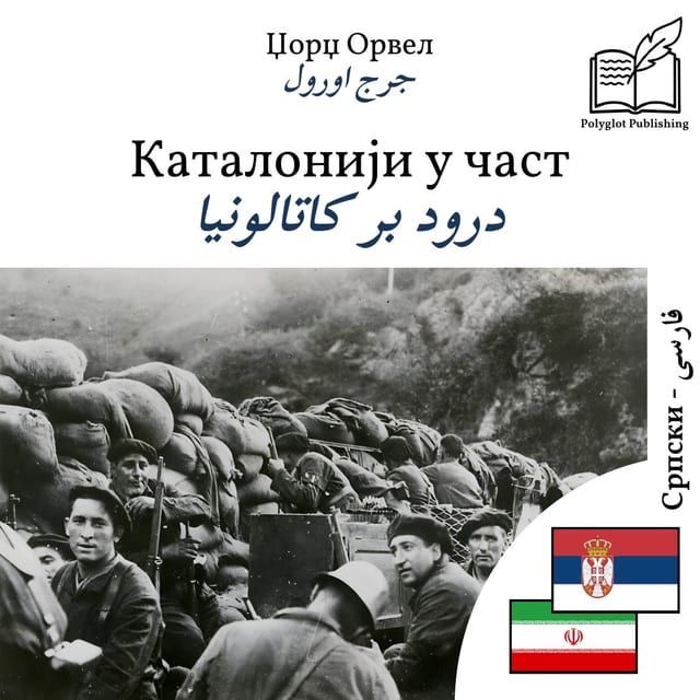 درود بر کاتالونیا