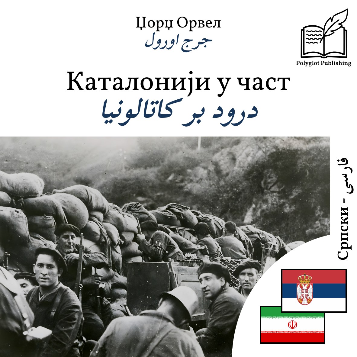 درود بر کاتالونیا