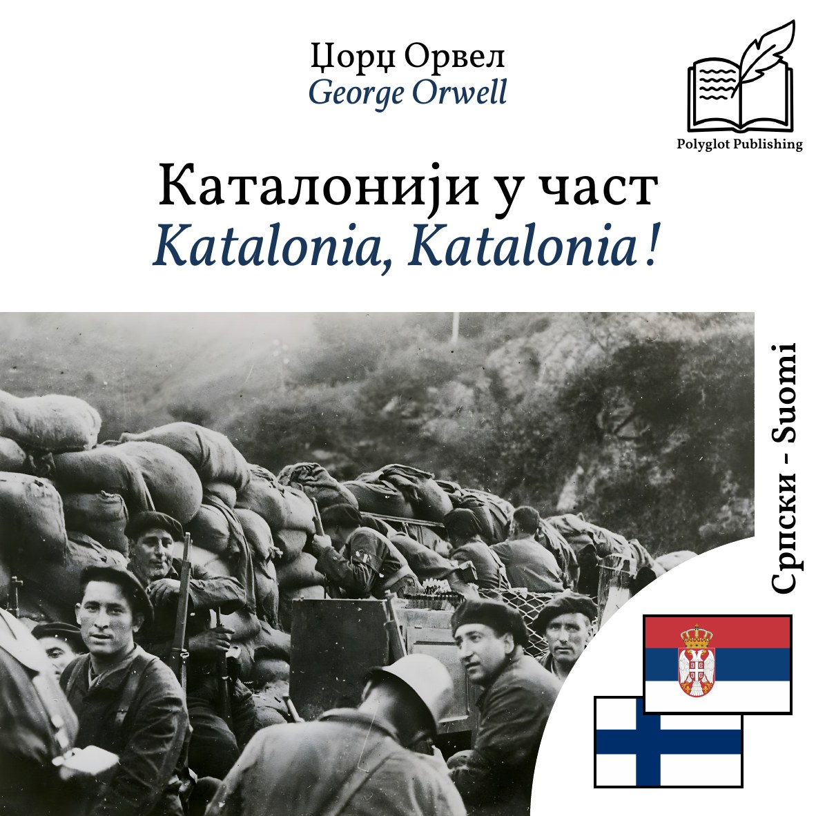 Katalonia, Katalonia!