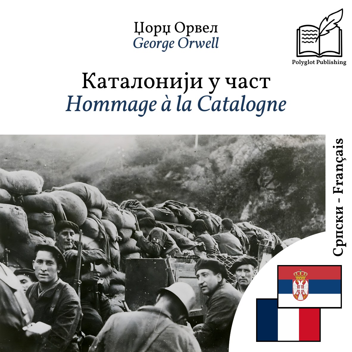 Hommage à la Catalogne